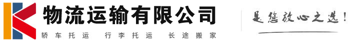 新平物流有限公司